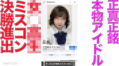 FC2-PPV 4656021 FC２最高の大*事*件再び！！女○○生ミスコンファイナリスト再降臨！！正真正銘のアイドルグループ在籍！！購入後本編は『完全顔出し』！CDデビュー済！１９才、Hカップ！！神スタ {