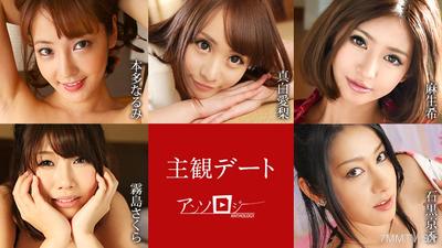 051425-001 Subjective Date Anthology Natsumi Honda Airi Shiro Mei Kiri Shima Sakura Kyoka Ishiguro