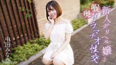 061725-001 新人外送按摩女與深喉強暴性交 中田美南