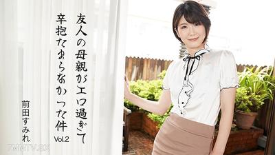 HEYZO-3630 My Friend&quots Mom Is Too Sexy, I Can&quott Take It Anymore Vol.2 - Maeda Sumire