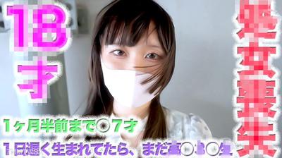 fc2-ppv 4722813 FC2-PPV-4722813 소녀 강간! FC2 역사적 기적! 세계에서 가장 어린 나이에 섹스 촬영. 하루만 늦게 태어났으면 아웃. 열여덟 살, 처음의 순간