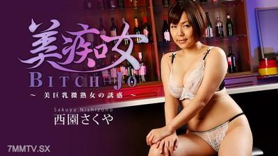 HEYZO-3682 Beautiful Idiot Girl ~ The Temptation of a Semi-Mature Big-Breasted Woman~ - Sakuya Nishizono