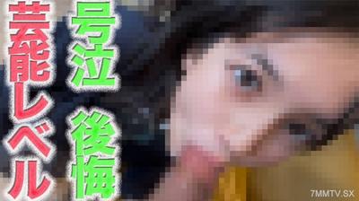 fc2-ppv 4786018 Entertainment class prodigy descends!!! Super ultra beautiful girl!!! Tears, regret, sobbing, 19 years old!, Full face reveal! Roadside outdoor exposure & &quotDo whatever you want&quot two-round in-and-out, worrying, regretting,, sobbing &quotIt&quots sc