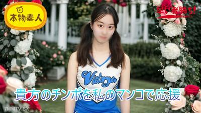 fc2-ppv 4788308 （無・素人）君のチンポを私のマンコで応援！おちんぽ応援チアガール‘チアマン’ | FC2電子市場