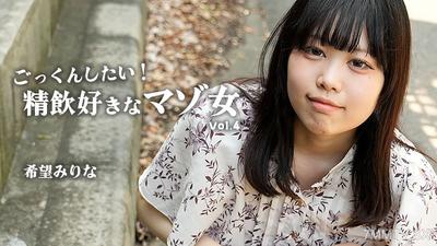 HEYZO-3768 ごっくんしたい！精飲好きなマゾ女Vol.4- 希望みりな
