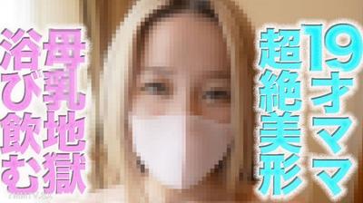 fc2-ppv 4887468 １９才のぼ*乳が飛び散る！！、FC２最高の逸材！！、完全顔出し！、○乳が流れ飛ぶ！、*○が飛び散る！、超絶美形！、神スタイル！、神乳！、完全初撮影！！個撮５３９人目 | FC2電子市場