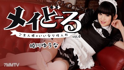 HEYZO-1395 Maidol Vol.4~Master&quots Willing Sex Doll~