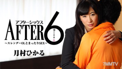 HEYZO-1652 After 6 PM ~ Slow Sex with a Slim OL ~