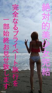 FC2-PPV 827011 ついにラスト作品☆あの伝説の絶対的美少女と2泊3日愛し合う完全プライベート旅行前編☆限定特典付