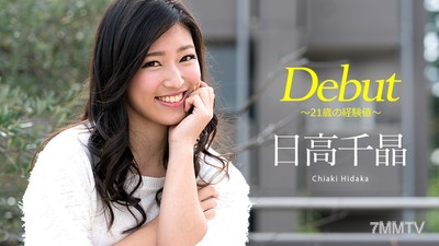 051818-669 Debut Vol.47 〜21歳の経験値〜 日高千晶
