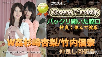 n0838 強姦杉崎杏梨/竹內優奈