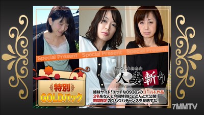 c0930-ki190420 ゴールドパック 20歳