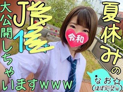 fc2-ppv 1141574 【Hidden Big Boobs J◆chan】During summer vacation, girls who had their first experience and became sluts. Real footage obtained, so here&quots the big reveal ww Ghost orgasm is amazing ww 【Self-shot・Amateur】【Swimsuit Tits】