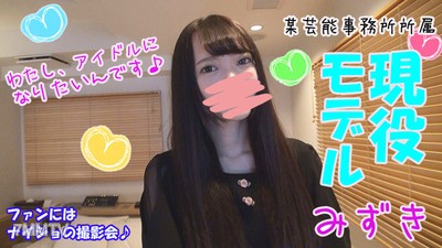 fc2-ppv 1155433 【現役模特】水崎（19歲）【激烈高潮內射篇】偶像夢想的8頭身黑髮美少女狂做☆細瘦愛好者必看！光滑小乳無毛粉紅肉穴☆鬼插！高潮連連內射【附贈片段】【全高清】