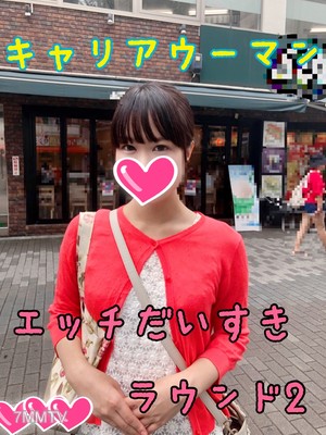 fc2-ppv 1157454 職業婦女伊藤香織♥好久不見的性愛讓她性慾爆發ww再來一輪求歡♥