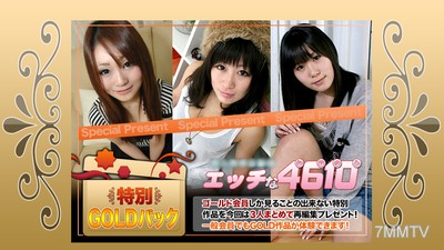 H4610-ki200104 ゴールドパック 20歳