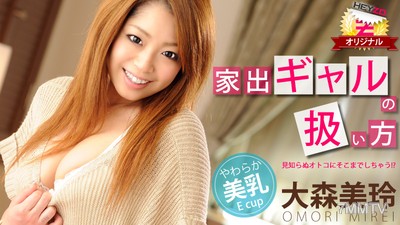 HEYZO-0061 處理離家少女的方法