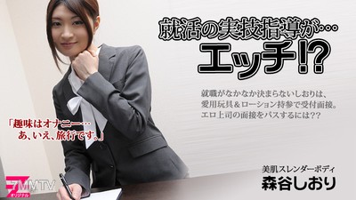 HEYZO-0060 Job hunting practical guidance... Perverted？!