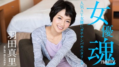 012320-001 Actress Soul ~Real-life Street Interviews with Popular AV Actresses~ Mahri Habata