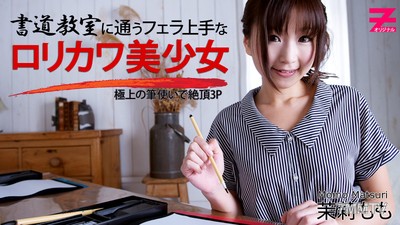 HEYZO-0354 펠라치오에 능한 로리 미소녀가 서예 교실에 다닌다~ 극상의 필치로 절정 3P~