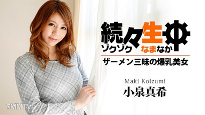 HEYZO-0658 繼續現場直播～精液至上的巨乳美女～