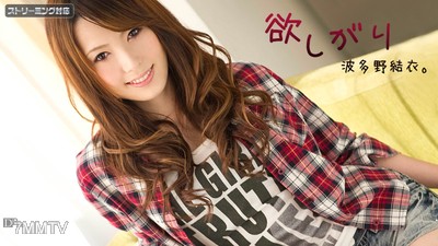120111-875 Greedy Yuui Hatano Part 2 Yuui Hatano
