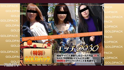 h0930-ki200411 Married Woman Works Gold Pack 20 Years Old
