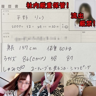 FC2-PPV 1343015 【面試的黑暗流出！履歷書NO.1】肖像被攝體來面試的眼鏡萌可愛～小龍20歲的濕透透潮吹性交，豐富地生中出ｗ