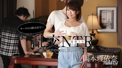 052220-001 동아리 모임 난교 NTR ~ 즐겁게 다섯 명이서 내사정 펌프~ 오카모토 리이나