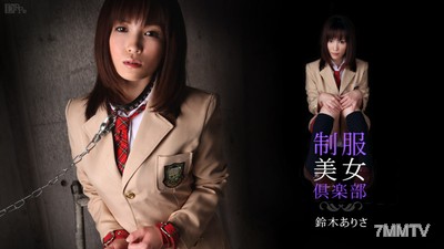 022710-308 制服美女俱樂部 Vol.10 鈴木有里沙