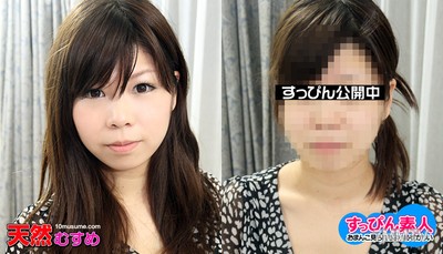 040711_01 메이크업 없는 아마추어 ~ 큰 가슴 소녀를 메이크업 없이 하고 맨살을 완성했습니다!