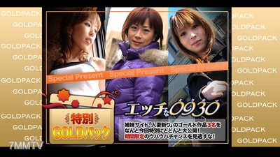 h0930-ki200711 Married Woman Works Gold Pack 20 Years Old