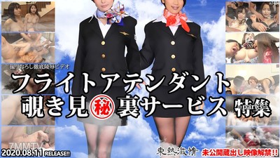 n1484 東熱激情 航空服務員偷窺特輯 part3