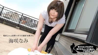 090320_001 早上丟垃圾的鄰居愛玩樂不穿內衣的太太 海咲奈美