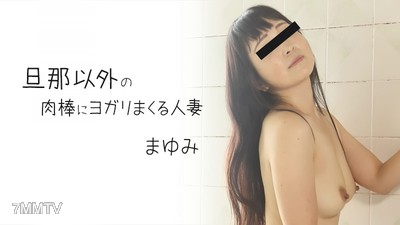 HEYZO-2372 A married woman who cums all over dicks other than her husband&quots