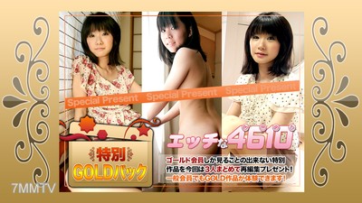 H4610-ki201107 골드팩 20세
