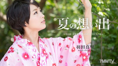 081916-235 夏の想い出 Vol.10 羽田真里