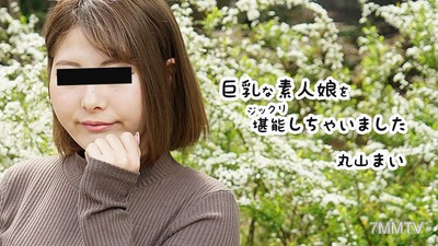 HEYZO-2458 나는 그 큰 가슴을 가진 아마추어 소녀를 제대로 즐겼다