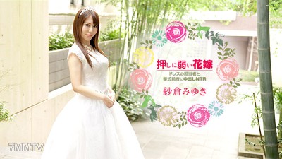 030621-001 압박에 약한 신부 ~ 드레스 담당자와 결혼식 전날 내사정 NTR ~ 사쿠라 미유키