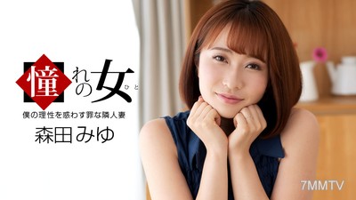 061921_001 The woman I yearn for Miyu Morita