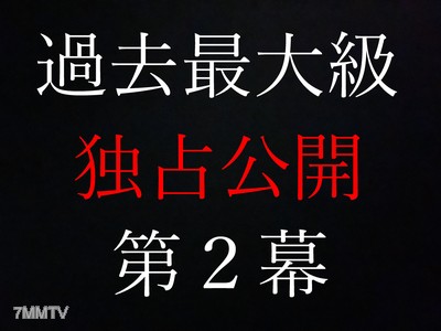 fc2-ppv 2498047 在庫限りで豪華特典終了★独占公開第２幕★これこそ僕にしか撮れない本物映像★【メルマガ限定詳細★例の商品です】 {