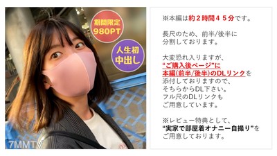 fc2-ppv 2744199 【無】無法脫俗的純樸女孩 美鈴 (24) 1年半後的性愛＆人生初次中出讓她感動【本編約2小時45分】【※在老家自慰自拍特典有】(16)