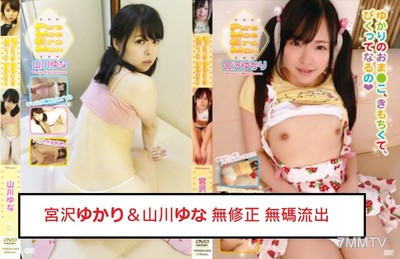 fc2-ppv 2887583 PureMoeMix 兩人的秘密718 數位重製精良版 宮澤由香里（成人篇）＆山川優奈