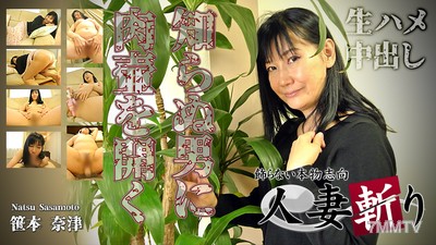 c0930-ki220623 笹本奈津,五十五歲