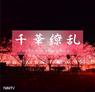 fc2-ppv 3123588 【THE BEST AMAZING～究極的閃耀～】我永遠不會忘記綾波。原本不可能相遇的命運開始動了起來。兩人獨有的新世界。綾波歌 18歲