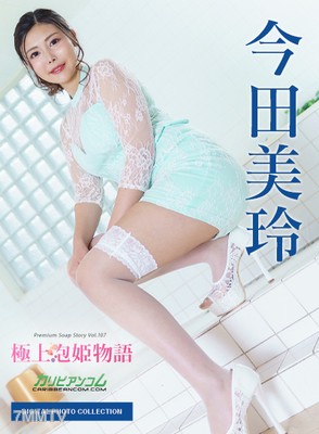 112222_001 디지털 사진집：최고 거품 공주 이야기 Vol.107