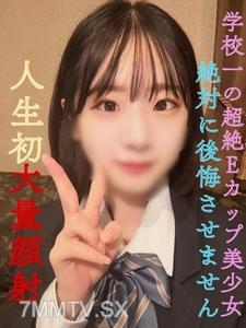 fc2-ppv 3116607 Absolutely no regrets! 【Full Face】 Today only! 22000→13000 【Risk of Stopping Sales】 Prefectural No. 1 Full-Time ●J● School&quots Top Super E-Cup Beauty! First Giant Cock Facial! 【Super Beauty】