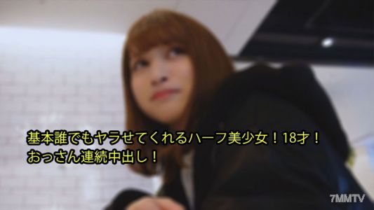 HEYZO-2979 あやか 【あやか】 基本誰でもヤラせてくれるハーフ美少女！18才！ おっさん連続中出し！