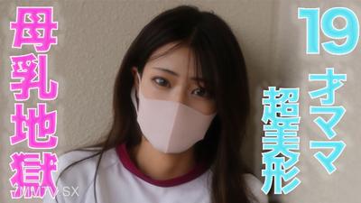 fc2-ppv 3258261 19才の**乳が飛び散る！、ショートカット超絶美形！！、１9才ショートカット超絶美人ママから**乳が飛び散る！！体操服、イマラチオ、**乳！！『個人撮影』個撮オリジナル338人目 {