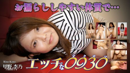 h0930-ki230729 Kano Rin 26 years old